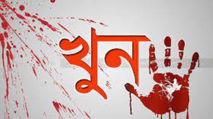 শান্তিগঞ্জে বোন জামাইয়ের হাতে সম্বন্ধী খুন