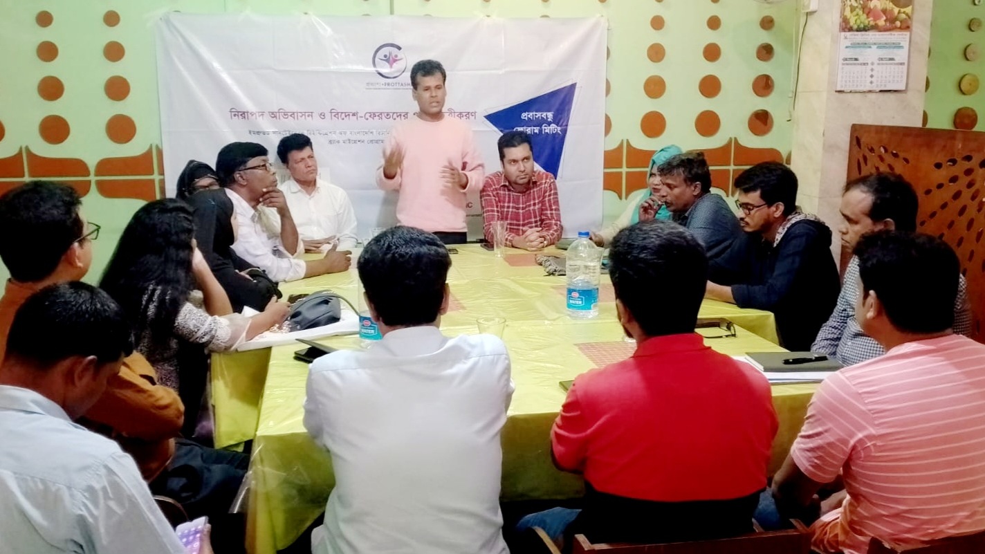 সাভারে প্রবাসবন্ধু ফোরাম গঠন