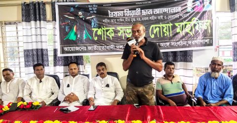 শান্তিগঞ্জে কোটা সংস্কার আন্দোলনে শহীদদের স্মরণে শোকসভা ও দোয়া