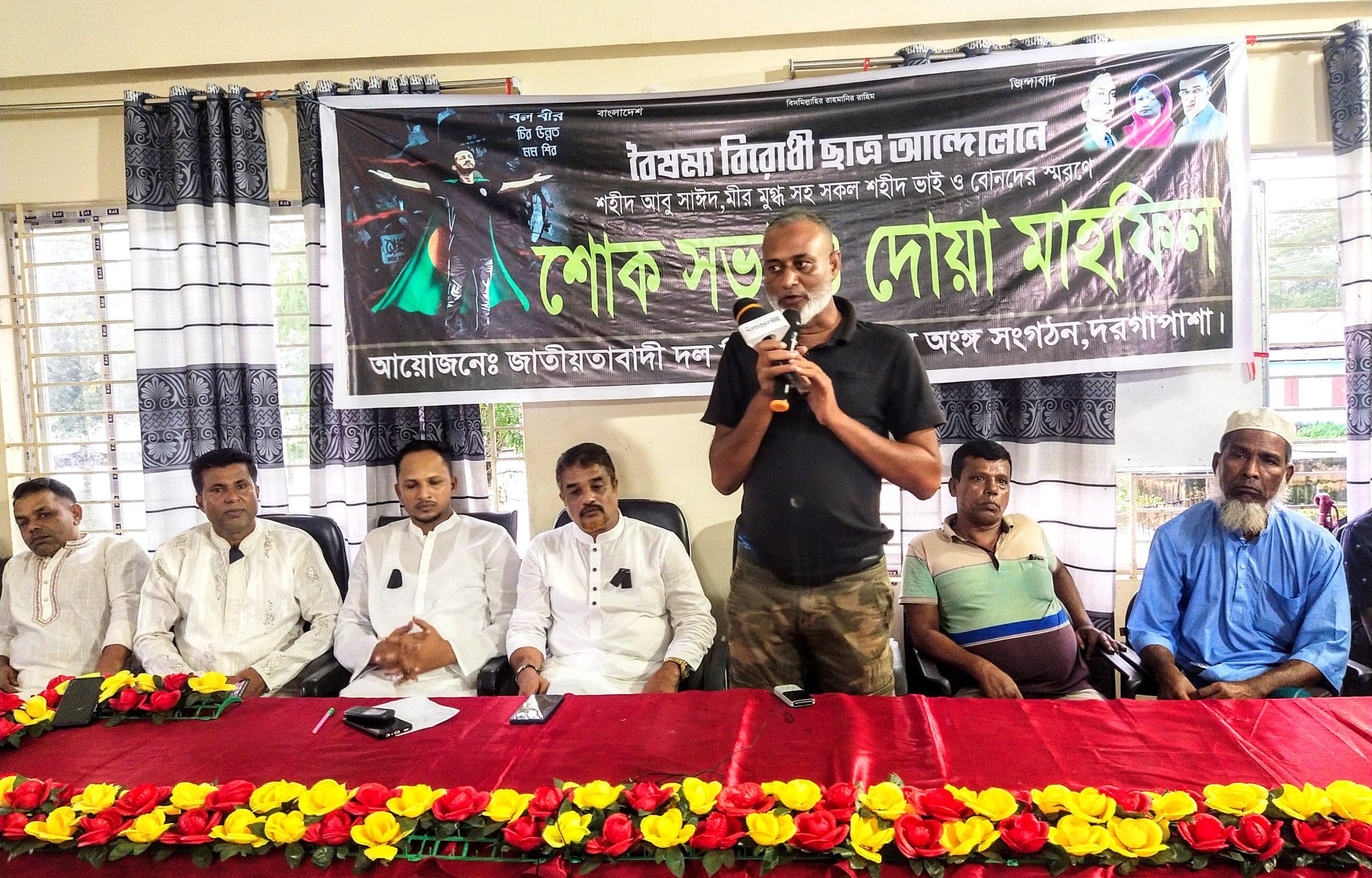 শান্তিগঞ্জে কোটা সংস্কার আন্দোলনে শহীদদের স্মরণে শোকসভা ও দোয়া
