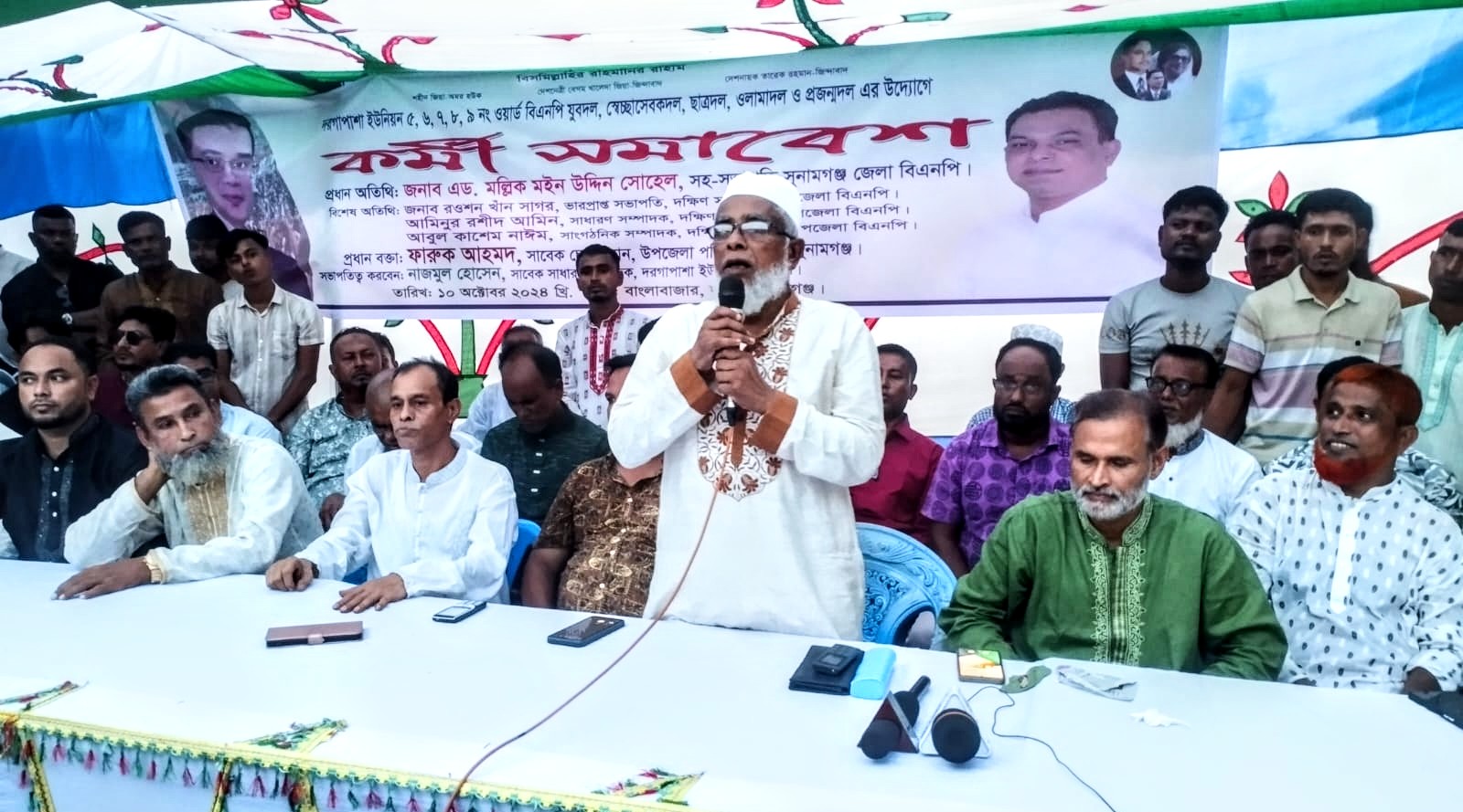 শান্তিগঞ্জের দরগাপাশায় বিএনপির কর্মী সভা