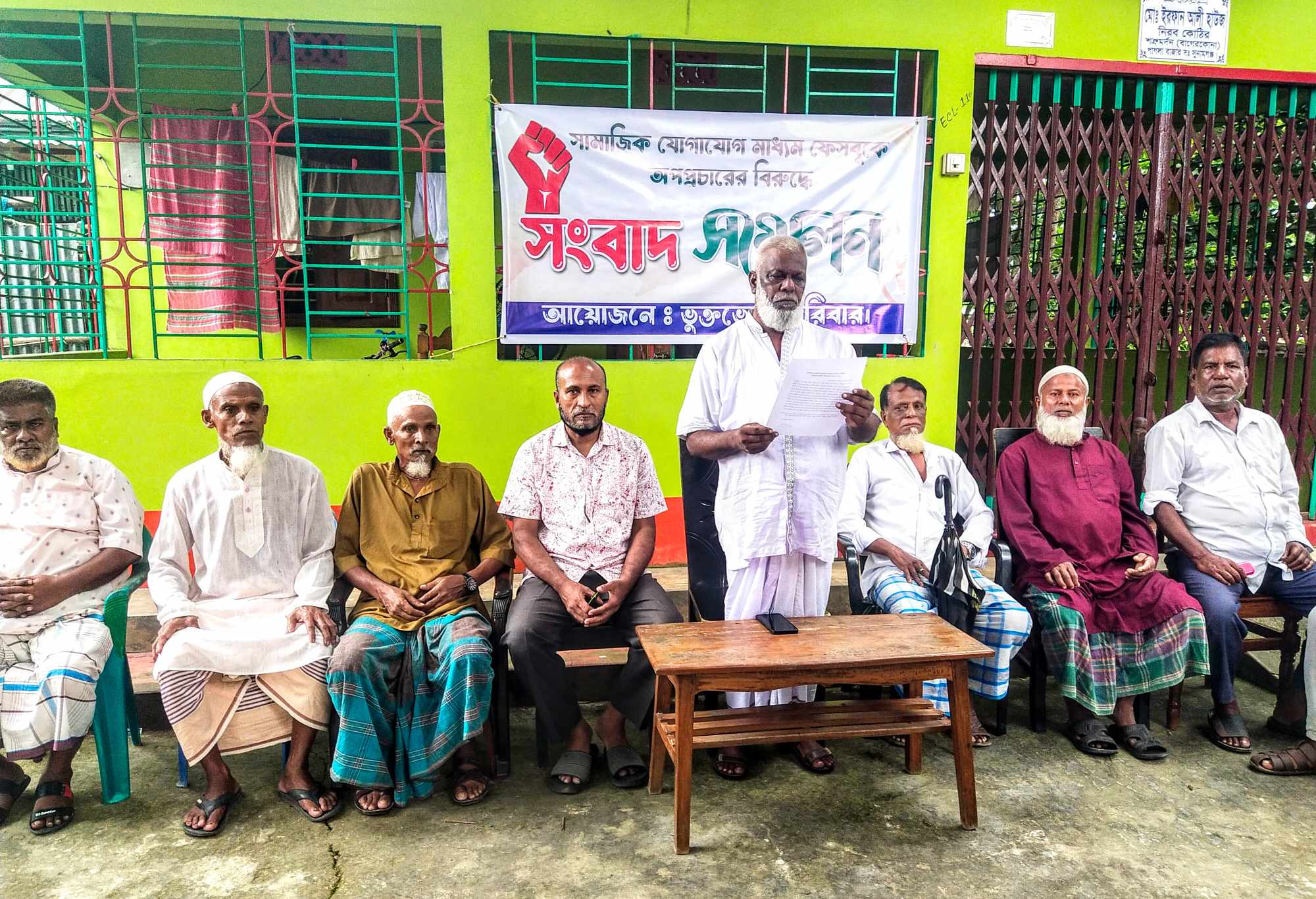 ফেসবুকে অপপ্রচারের প্রতিবাদে সংবাদ সম্মেলন