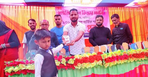 রাইজিং সান কিন্ডার গার্টেনের বার্ষিক পরীক্ষার ফল প্রকাশ