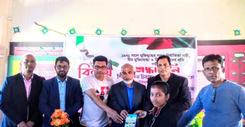 বিজয় দিবসে বিজ’র একাধিক কর্মসূচি পালন