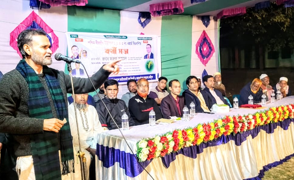 শান্তিগঞ্জের পশ্চিম বীরগাঁওয়ে বিএনপির কর্মী সভা