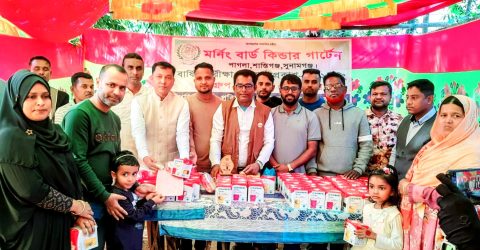 মর্নিং বার্ড কিন্ডার গার্টেনের বার্ষিক পরীক্ষা ফল প্রকাশ