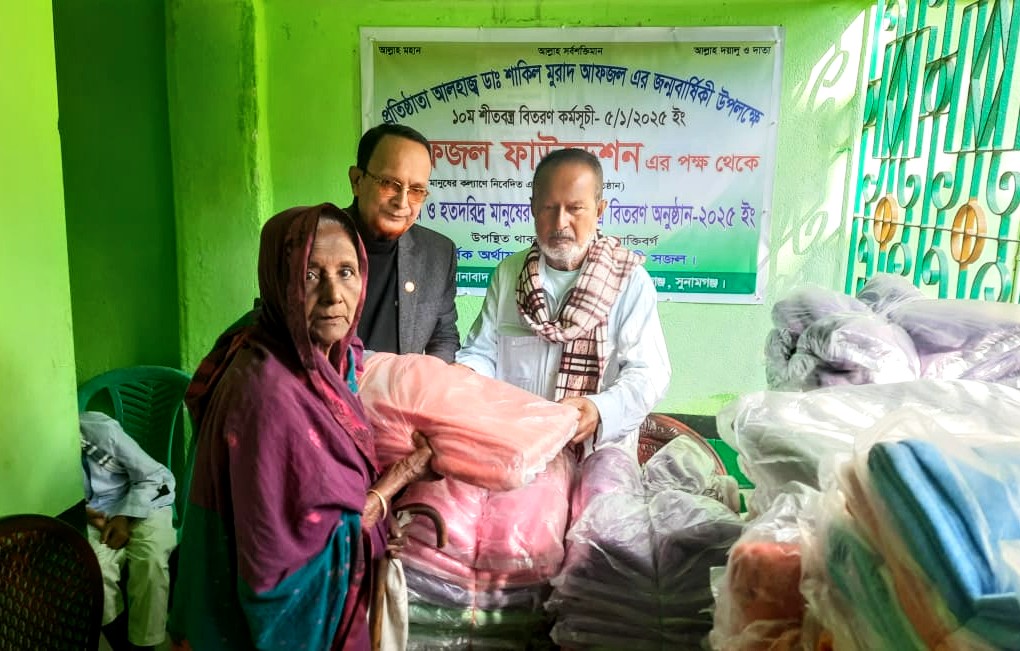 জন্মদিনে শীতবস্ত্র বিতরণ করেছেন ডা: আফজল