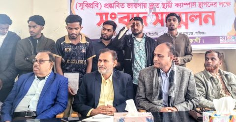 বিশ্ববিদ্যালয়ের জন্য নির্ধারিত জায়গাই সর্বোউত্তম জায়গা