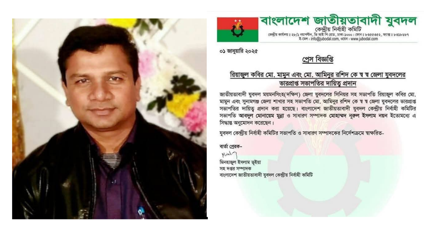 সুনামগঞ্জ জেলা যুবদলের ভারপ্রাপ্ত সভাপতি হলেন শান্তিগঞ্জের আমিন