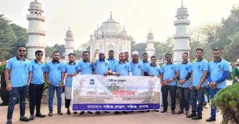 শান্তিগঞ্জ প্রেসক্লাবের বার্ষিক বনভোজন সম্পন্ন