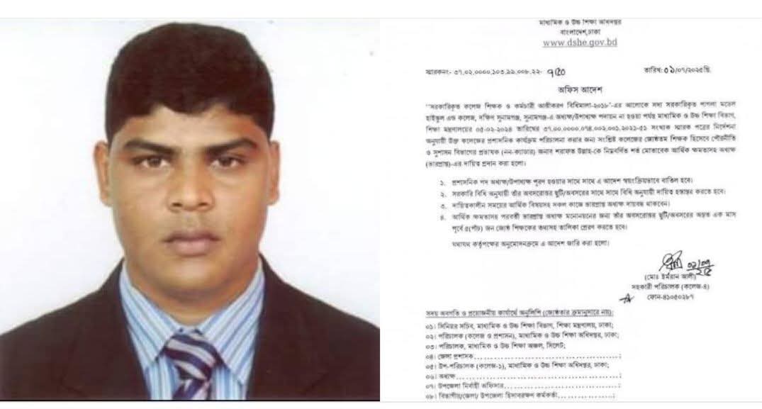 পাগলা সরকারি মডেল হাইস্কুল এন্ড কলেজের ভারপ্রাপ্ত অধ্যক্ষ হলেন প্রভাষক শরাফত উল্লাহ্