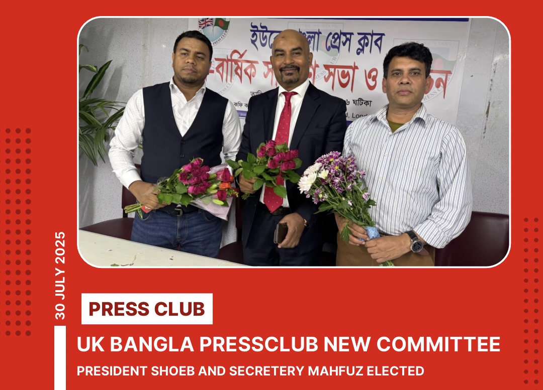 ইউকে-বাংলা প্রেস ক্লাবের দ্বি-বার্ষিক নির্বাচন অনুষ্ঠিত