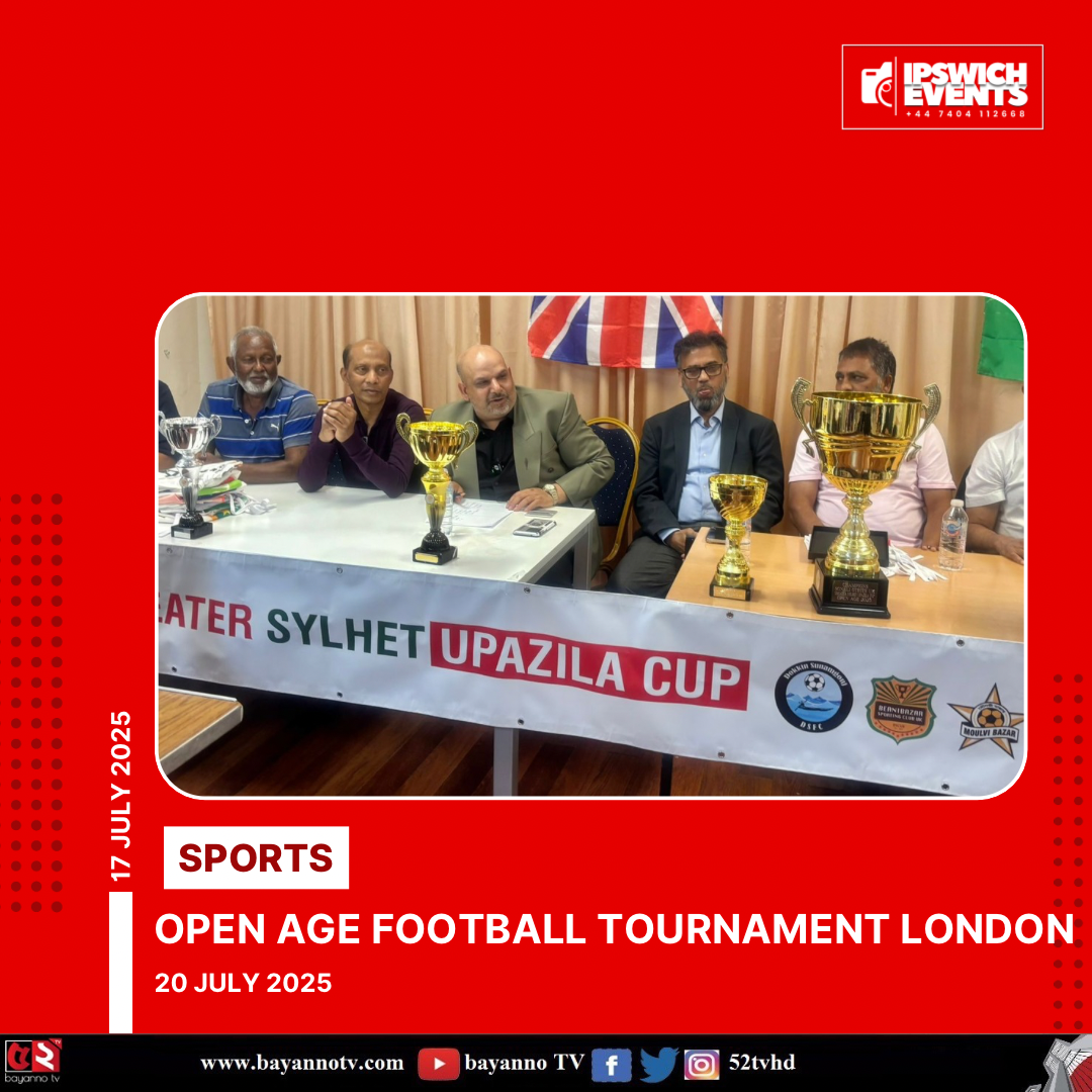 ২০ জুলাই লন্ডনে অপেন এইজ ফুটবল টুর্নামেন্ট