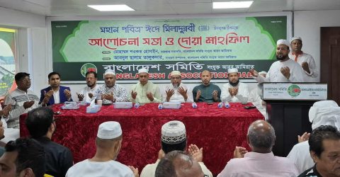 আবুধাবিতে বাংলাদেশ সমিতি ইউএইর ঈদে মিলাদুন্নবী (সাঃ) পালন
