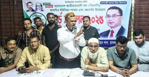 ছাতকের ভাতগাঁও ইউনিয়নের ওয়ার্ড বিএনপির সম্মেলন