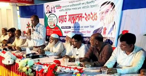 ভাতগাঁও ইউনিয়নে ৯নং ওয়ার্ড বিএনপির সম্মেলন