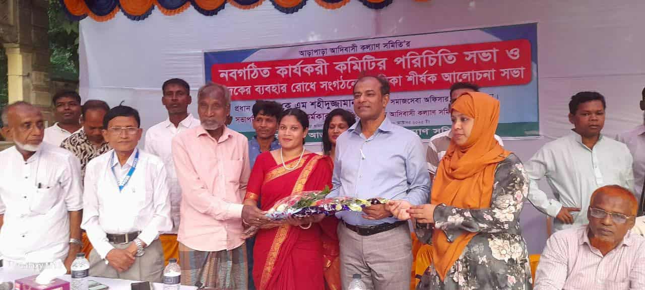 সাভারে আদিবাসী কল্যাণ সমিতি’র কার্য়করী কমিটির পরিচিতি সভা অনুষ্ঠিত
