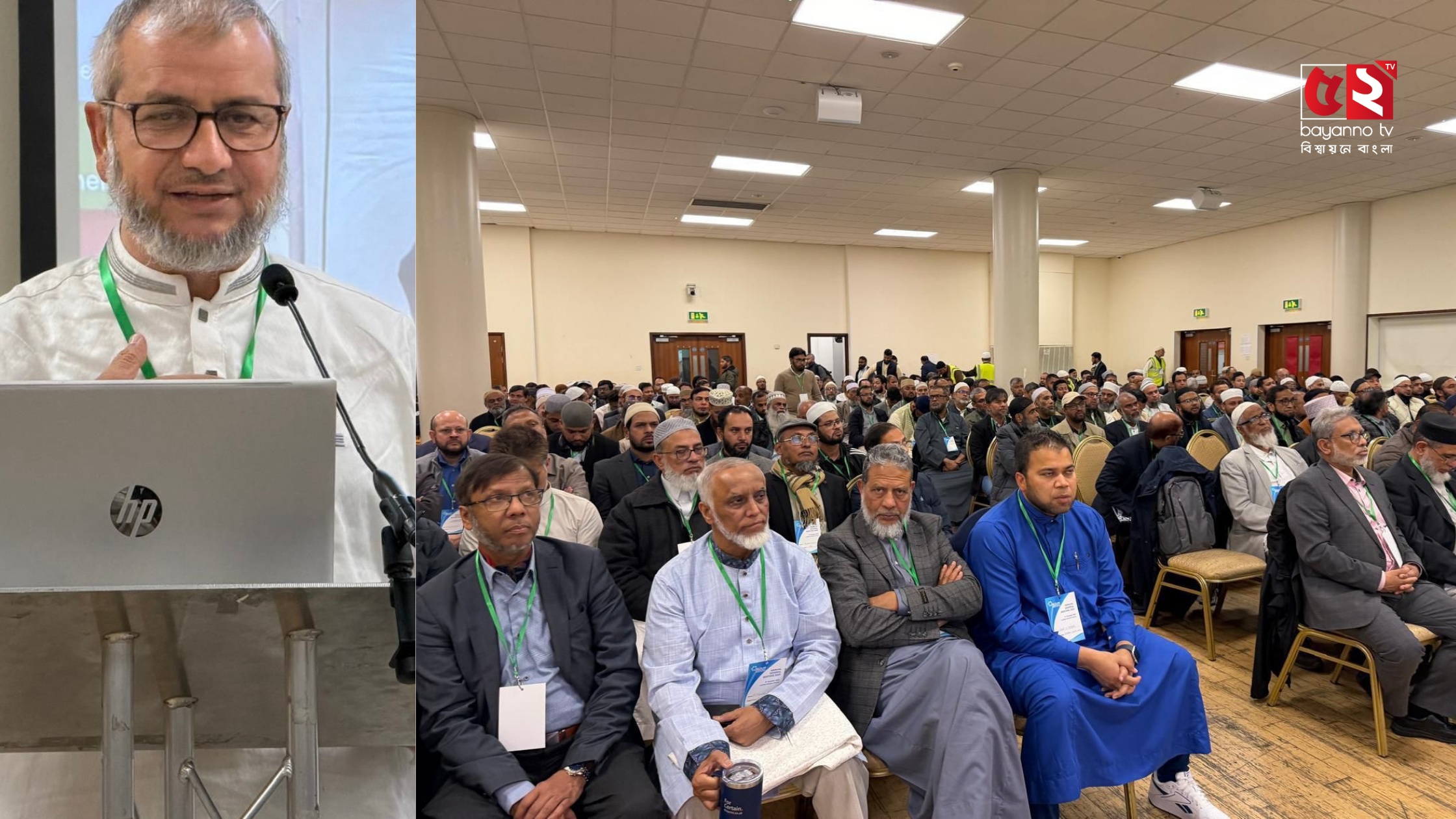 মুসলিম কমিউনিটি অ্যাসোসিয়েশনের দ্বিবার্ষিক সাধারণ সভা