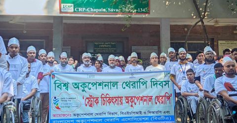 সাভার সিআরপিতে পালিত হলো ১৬তম অকুপেশনাল থেরাপি দিবস