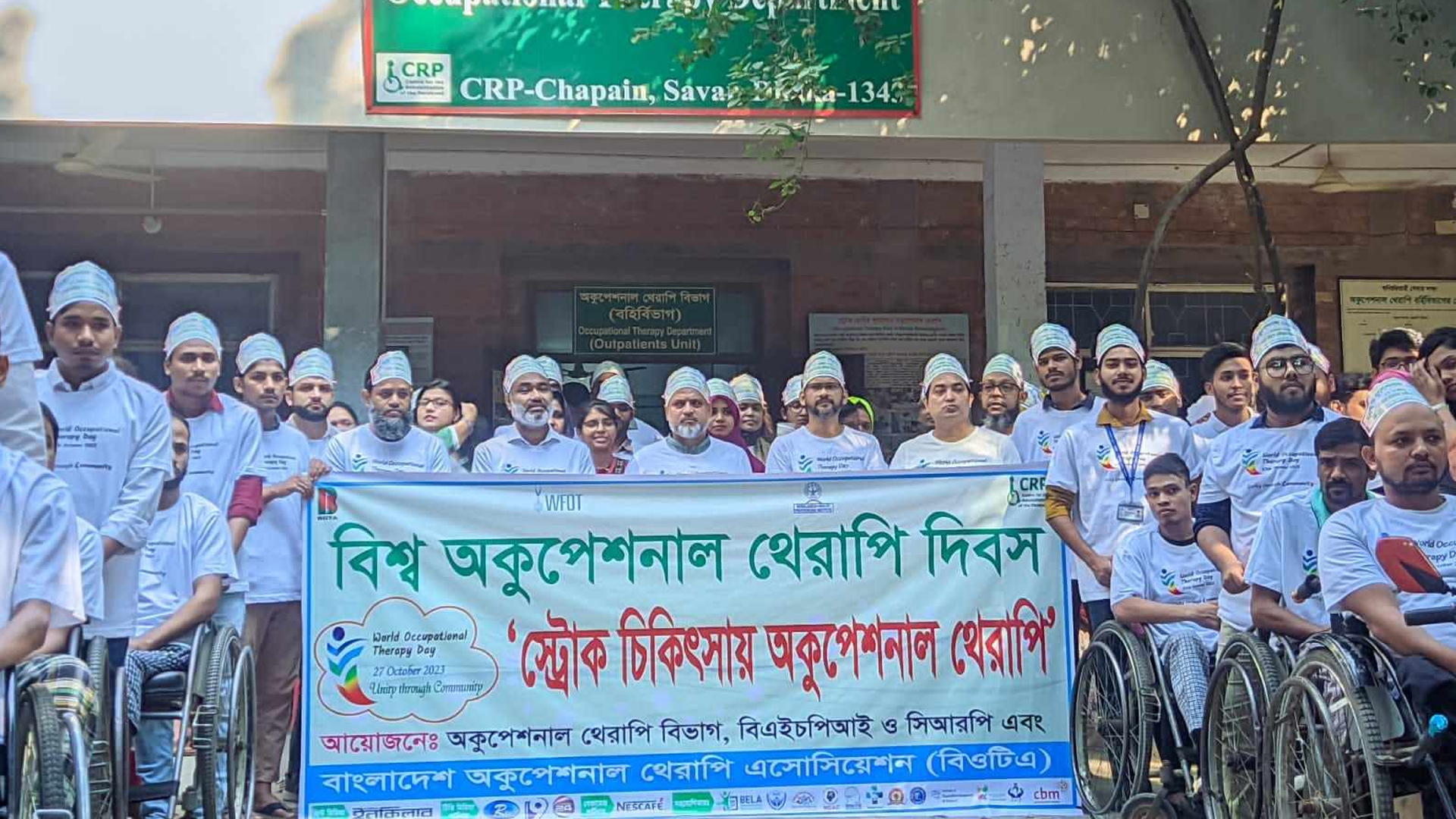 সাভার সিআরপিতে পালিত হলো ১৬তম অকুপেশনাল থেরাপি দিবস