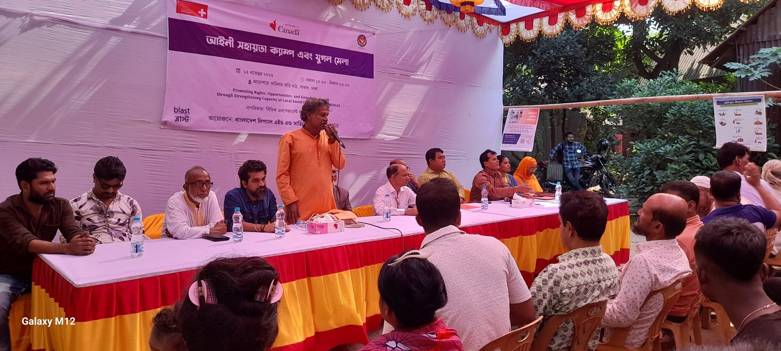 সাভারে ব্লাস্টের লিগ্যাল এইড ক্যাম্প ও যুগল মেলা অনুষ্ঠিত