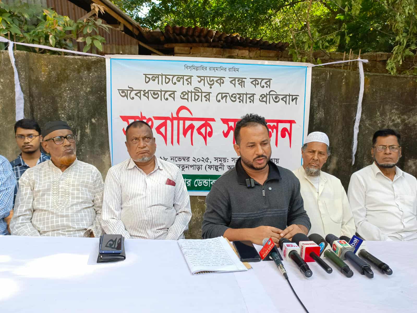 আশুলিয়ায় চলাচলের রাস্তা বন্ধ করে অবৈধভাবে প্রাচীর দেওয়ায় সংবাদ সম্মেলন