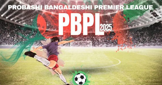 বাংলাদেশ কমিউনিটির আয়োজনে দুবাইয়ে ‘প্রবাসী বাংলাদেশী প্রিমিয়ার লিগ’