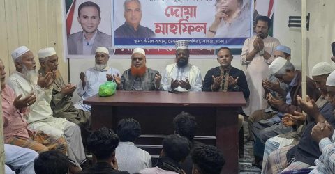 আশুলিয়ার কাঁঠাল বাগানে বেগম খালেদা জিয়ার রোগ মুক্তি কামনায় দোয়া মাহফিল