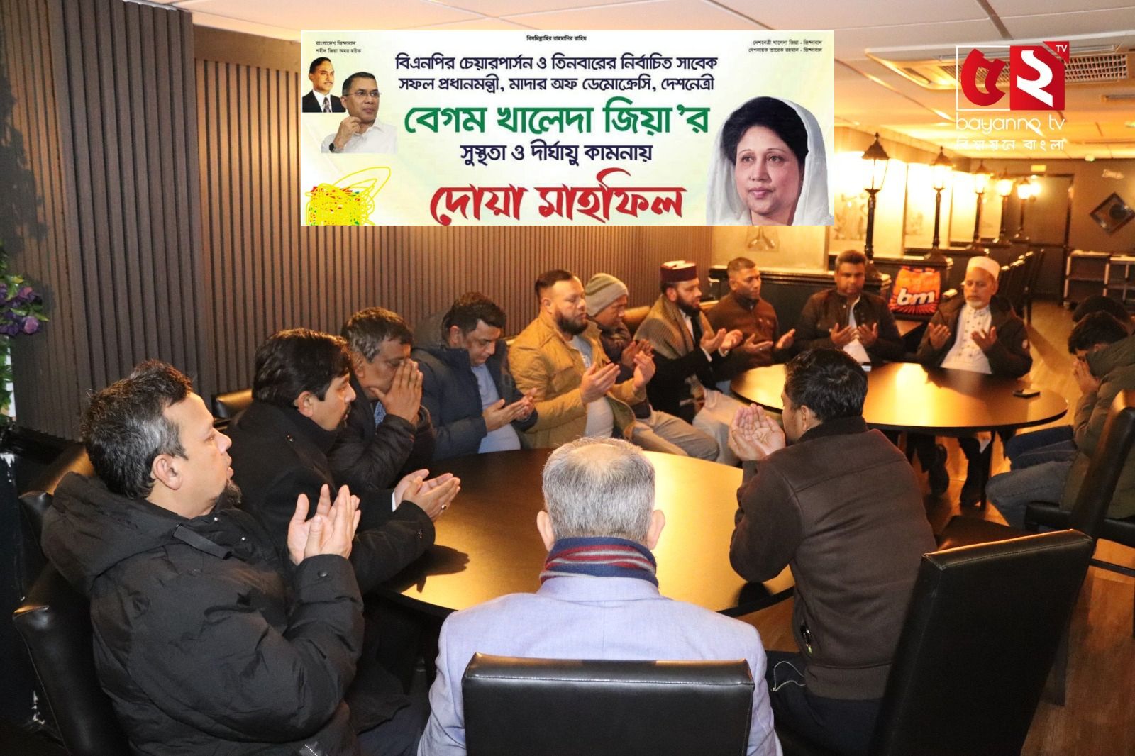 যুক্তরাজ্যের ইপসুইচ বি এন পি খালেদা জিয়ার রোগমুক্তি চেয়ে দোয়া মাহফিল