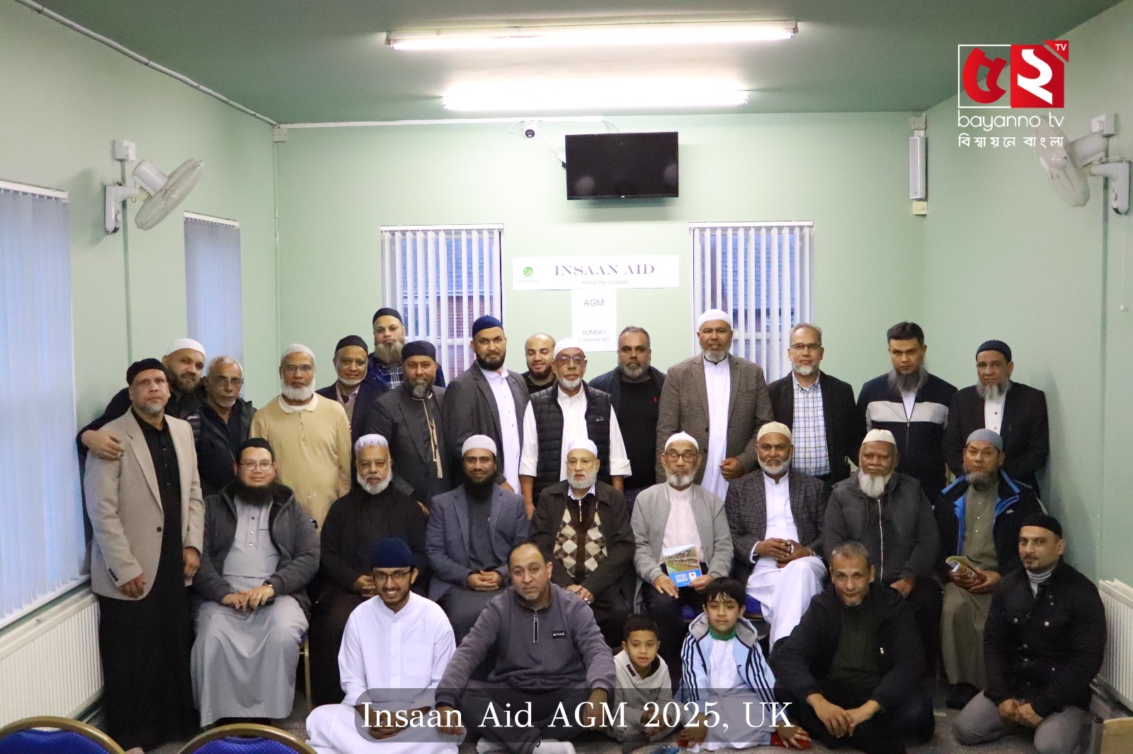 ইনসান এইড এর এজিএম অনুষ্ঠিত