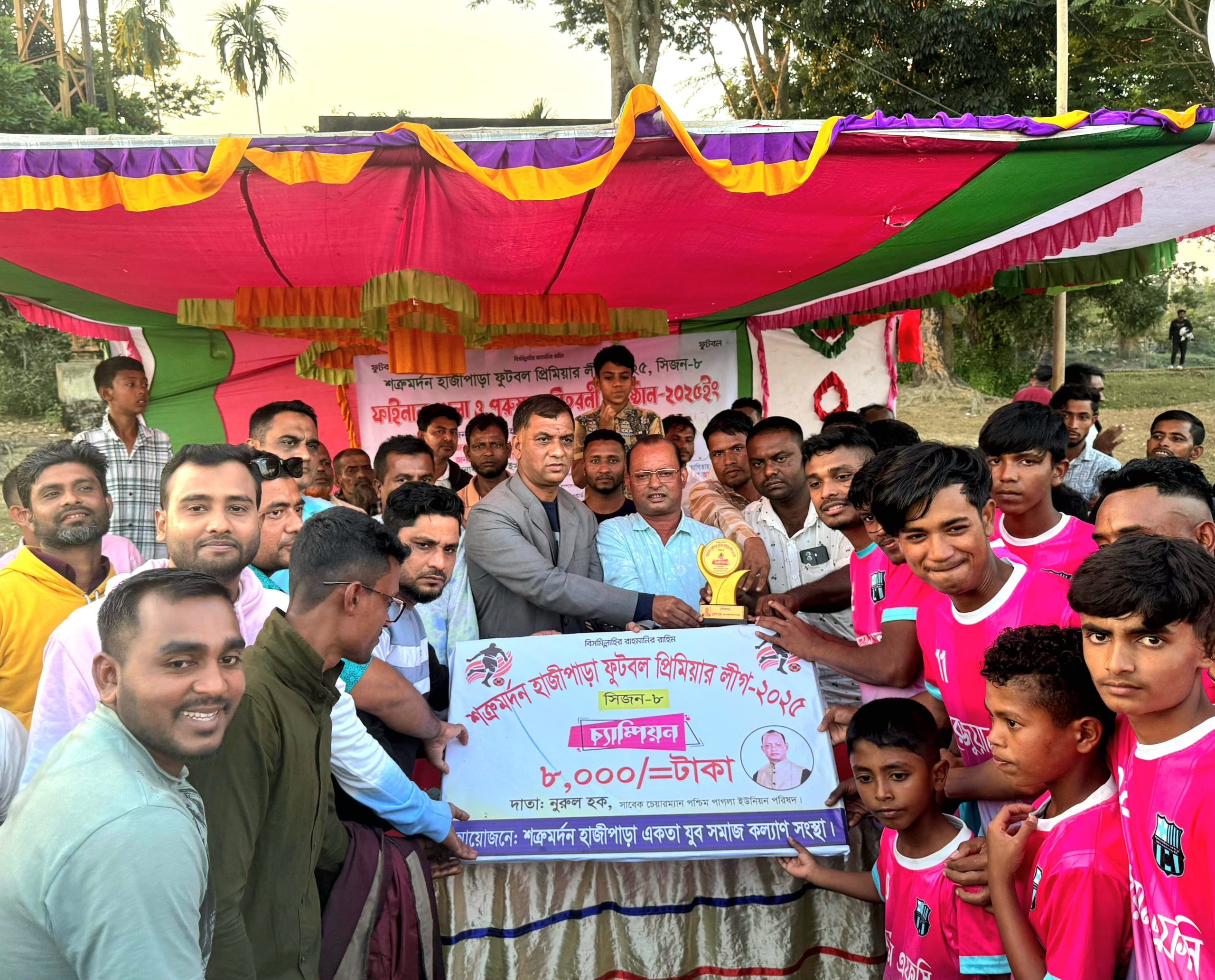 পাগলায় হাজিপাড়া ফুটবল প্রিমিয়ার লীগের ফাইনাল সম্পন্ন