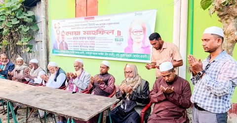 শান্তিগঞ্জে খালেদা জিয়ার রোগ মুক্তি কামনায় মিলাদ ও দোয়া