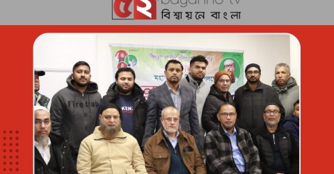 যুক্তরাজ্যের ইপসুইচ আওয়ামী লীগের বিজয় দিবসের আলোচনা