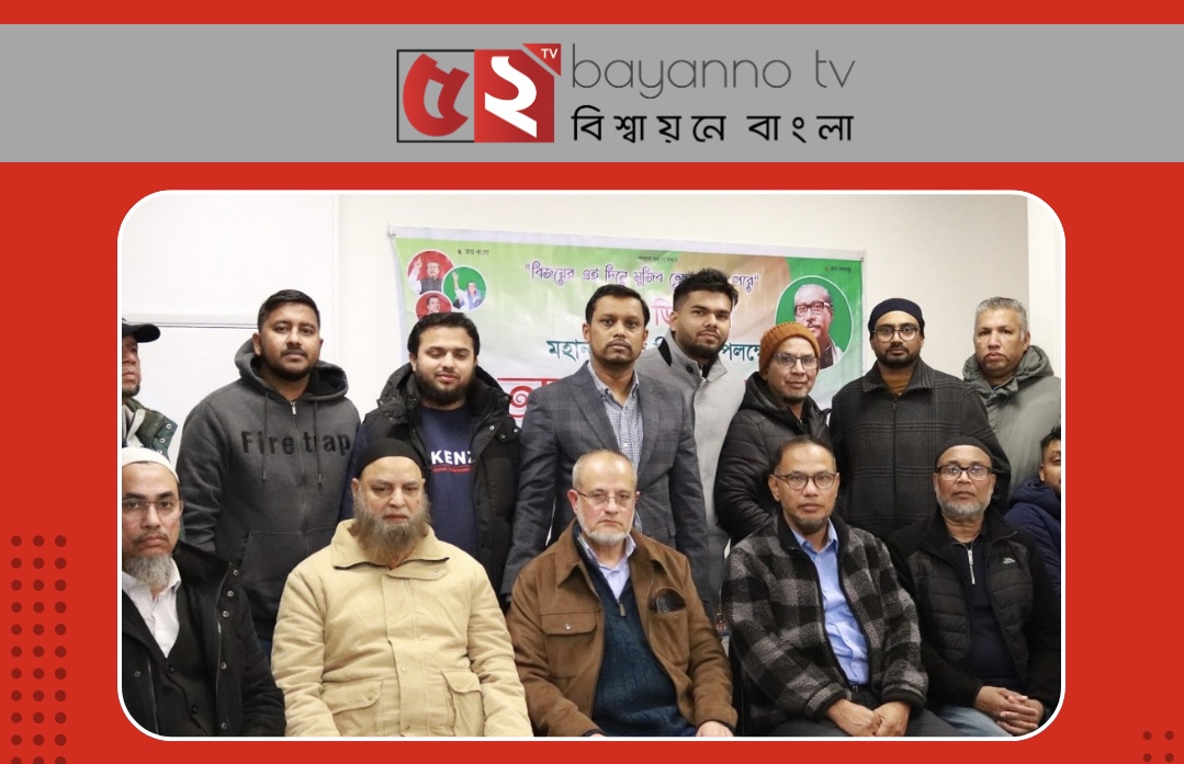 যুক্তরাজ্যের ইপসুইচ আওয়ামী লীগের বিজয় দিবসের আলোচনা