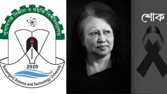 বেগম খালেদা জিয়ার মৃত্যুতে সুবিপ্রবি উপাচার্যের শোক