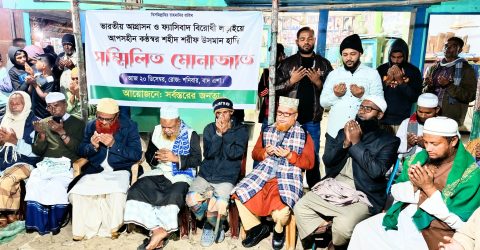 শহীদ হাদীর মাগফিরাত কামনায় বীরগাঁওয়ে মোনাজাত