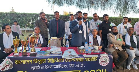 বাংলাদেশ ডিপ্লোমা ইঞ্জিনিয়ার ওয়েলফেয়ার সোসাইটির বার্ষিক বনভোজন