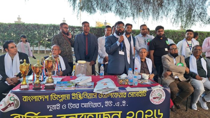 বাংলাদেশ ডিপ্লোমা ইঞ্জিনিয়ার ওয়েলফেয়ার সোসাইটির বার্ষিক বনভোজন