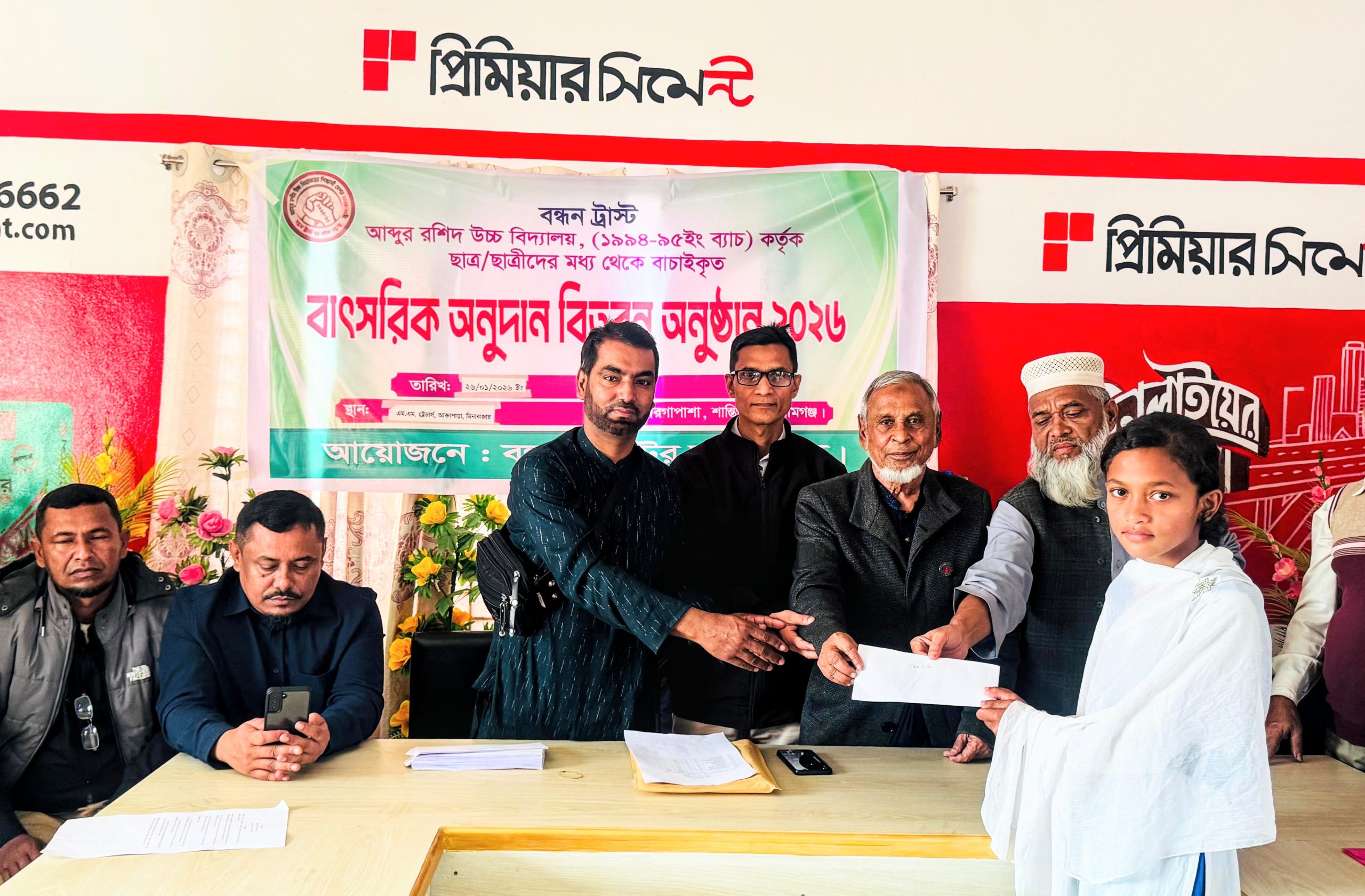 শান্তিগঞ্জের দরগাপাশায় বন্ধন ট্রাস্টের বার্ষিক অনুদান বিতরণ