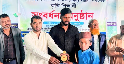 শান্তিগঞ্জের দরগাপাশায় কৃতি শিক্ষার্থীদের সংবর্ধনা