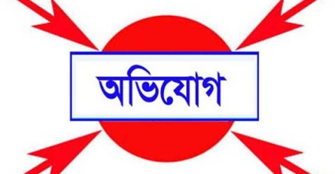 শান্তিগঞ্জে অধ্যক্ষ কর্তৃক মাদ্রাসা শিক্ষিকার ভাতা বন্ধের অভিযোগ