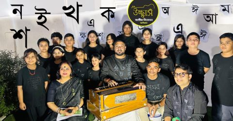 প্রবাসে অমর একুশে উদযাপন: বাংলা ভাষা ও সংস্কৃতির চর্চায় উচ্ছ্বাস সংগীত নিকেতনের ব্যতিক্রমী আয়োজন