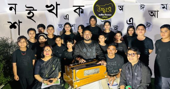 প্রবাসে অমর একুশে উদযাপন: বাংলা ভাষা ও সংস্কৃতির চর্চায় উচ্ছ্বাস সংগীত নিকেতনের ব্যতিক্রমী আয়োজন