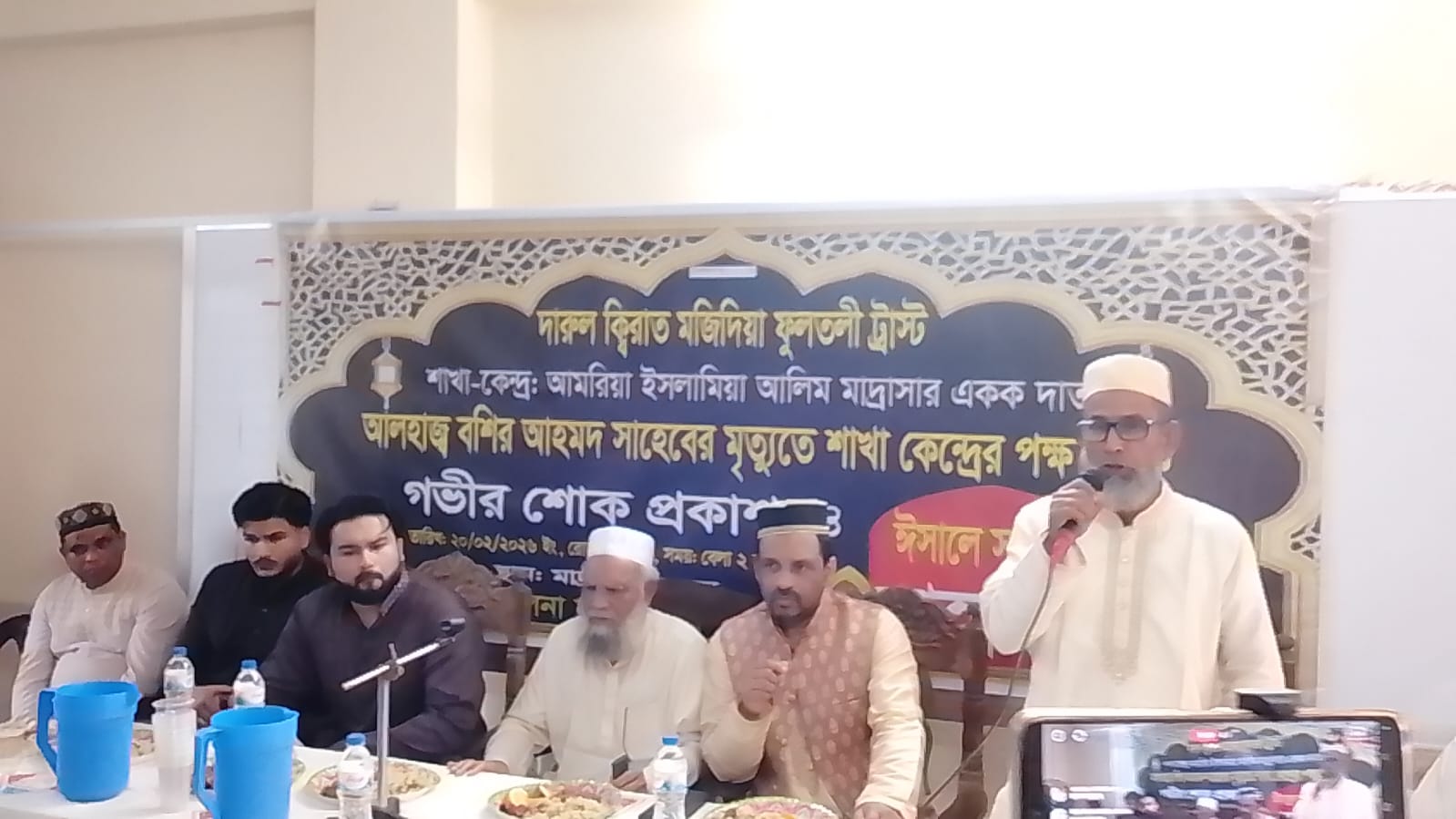 শান্তিগঞ্জে বশির আহদের মৃত্যুতে শোক ও ইফতার মাহফিল