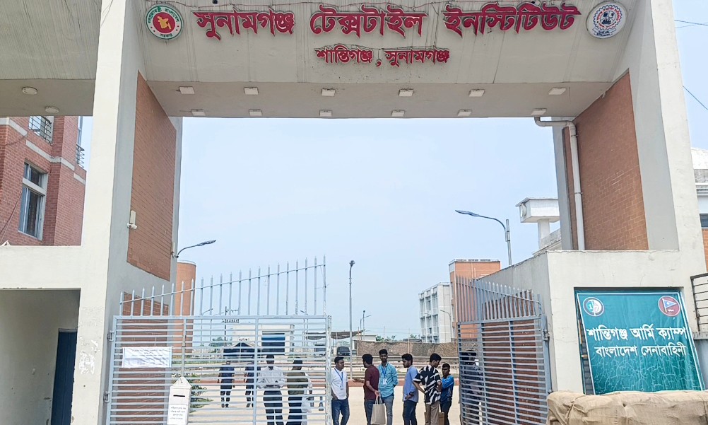 সুনামগঞ্জে বিজ্ঞান ও প্রযুক্তি বিশ্ববিদ্যালয়ের সি ইউনিটের গুচ্ছ ভর্তি পরীক্ষা সম্পন্ন