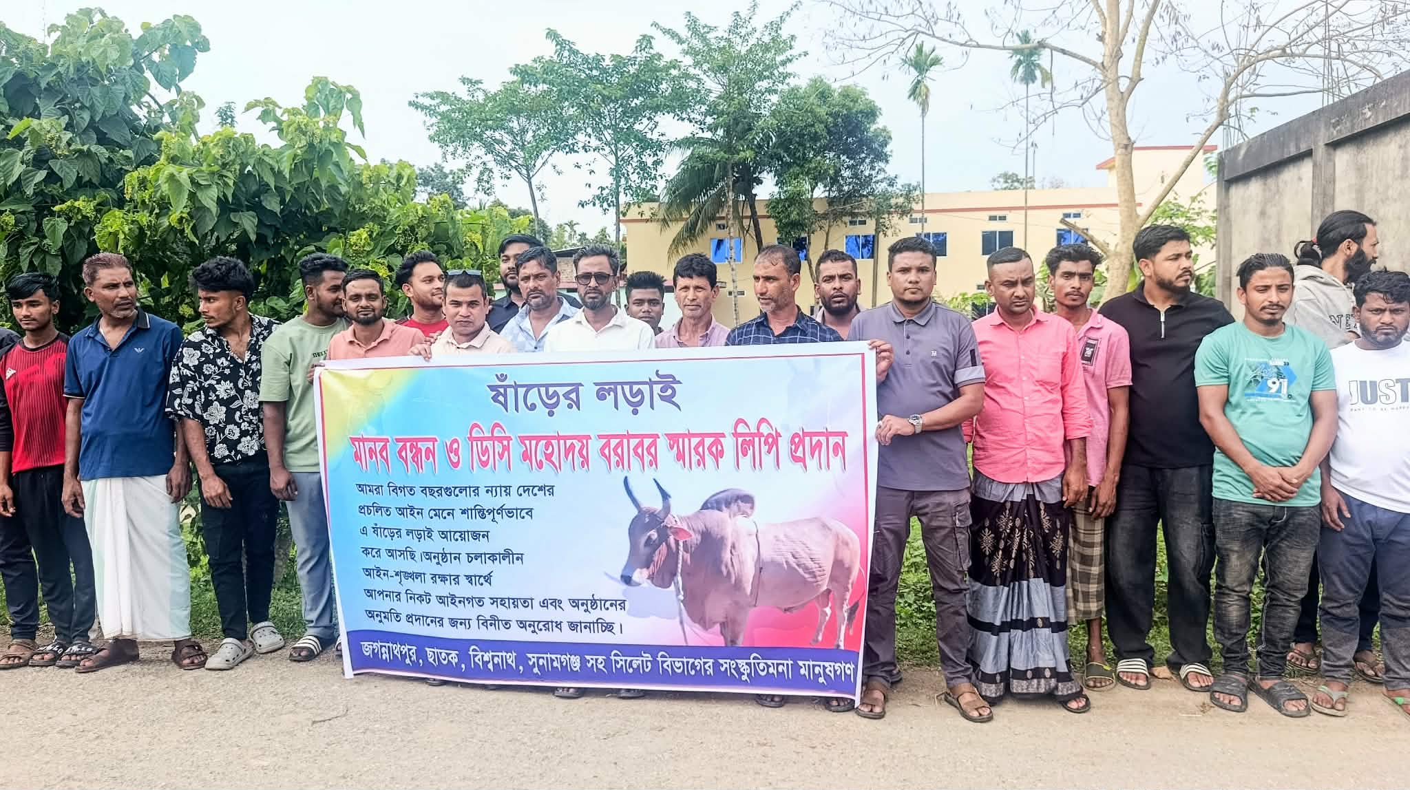 ষাঁড়ের লড়াইয়ের অনুমোদন চেয়ে মানববন্ধন
