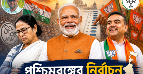 বিজেপির বাংলা অধিকার ও বাংলাদেশের রাজনীতি