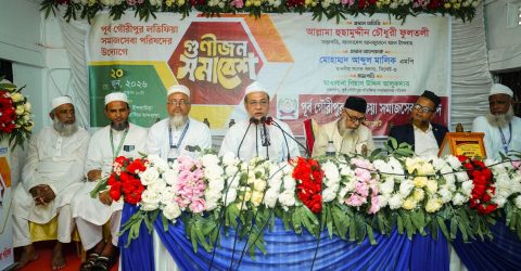পূর্ব গৌরীপুর লতিফিয়া সমাজসেবা পরিষদের উদ্যোগে গুণীজন সমাবেশ অনুষ্ঠিত