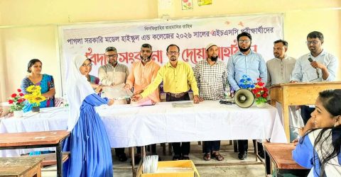 পাগলা সরকারি মডেল হাইস্কুল এন্ড কলেজে এইচএসসি পরীক্ষার্থীদের বিদায় অনুষ্ঠান সম্পন্ন