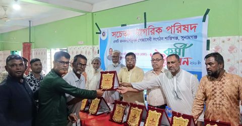 শান্তিগঞ্জে সচেতন নাগরিক পরিষদের ১৩১ কমিটি গঠন